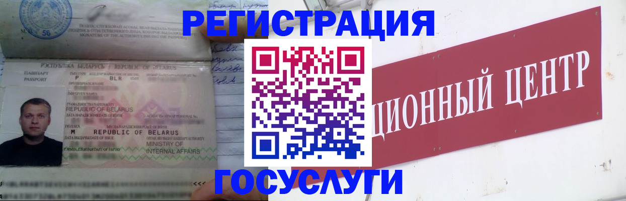 временная регистрация недорого в Боре